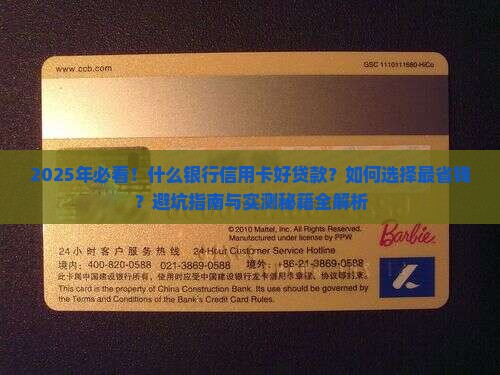 什么银行信用卡好贷款