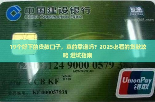 19去好下的贷款口子