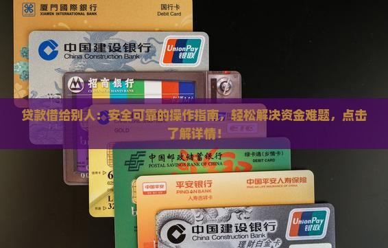 微粒贷贷款借给别人