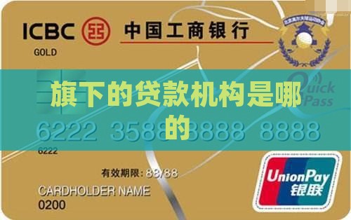 微粒贷旗下的贷款