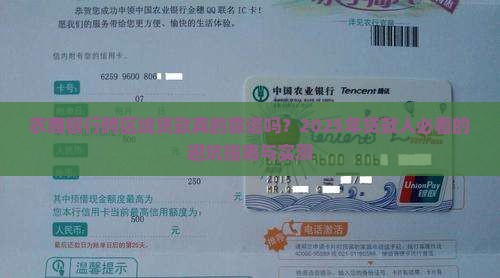 农商银行跨区域贷款