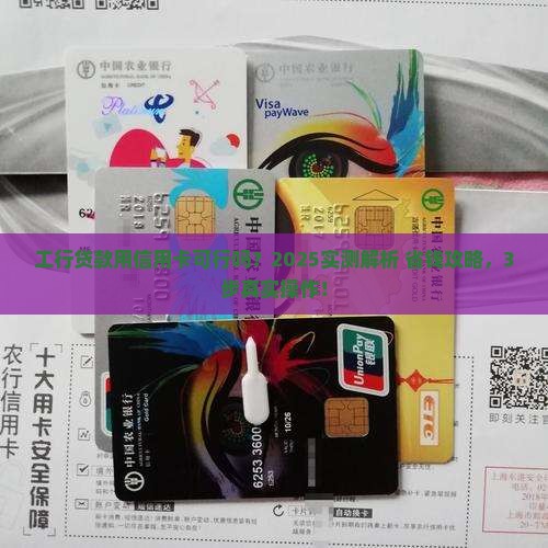 工行贷款能用信用卡吗吗