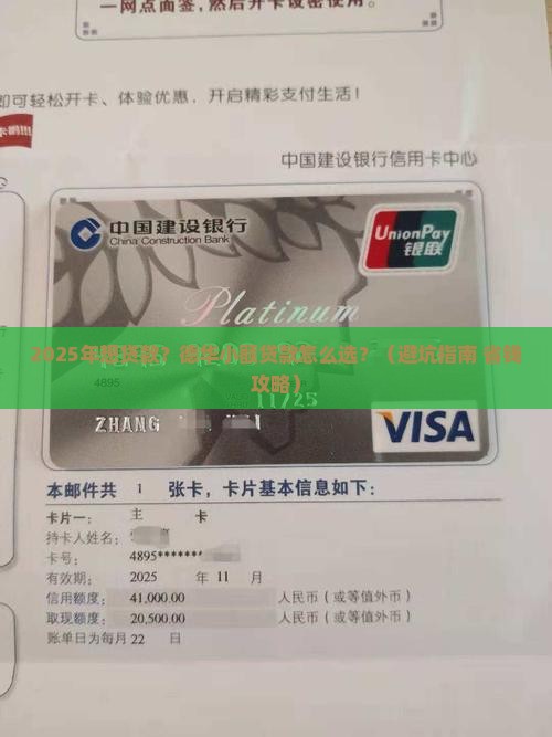德华小额贷款怎么办
