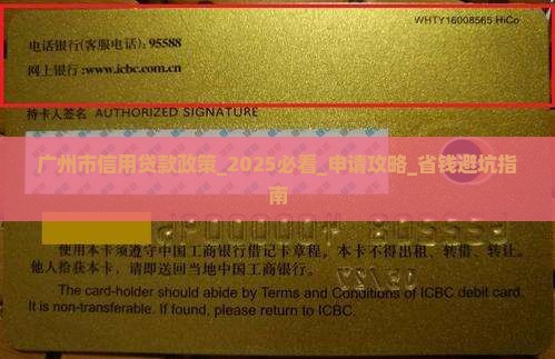 广州市信用贷款政策