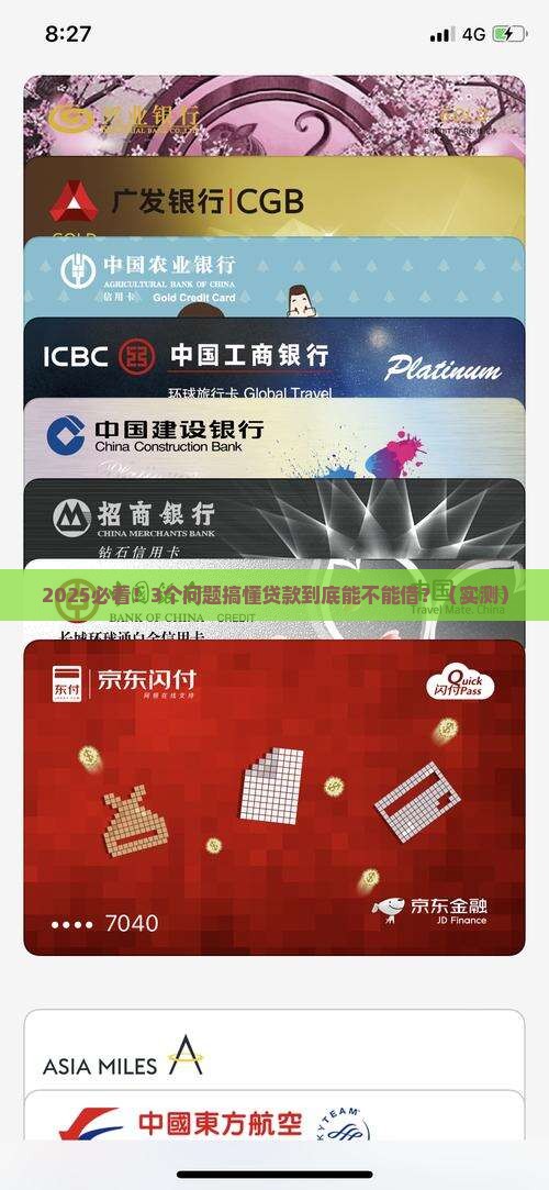 信用飞的贷款要求