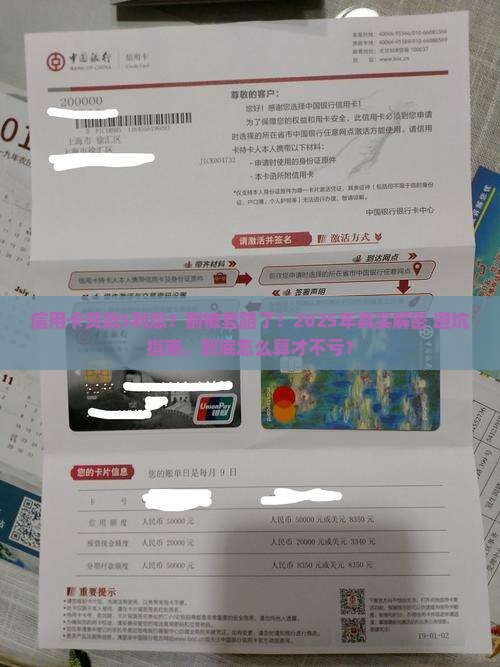 信用卡贷款5利息