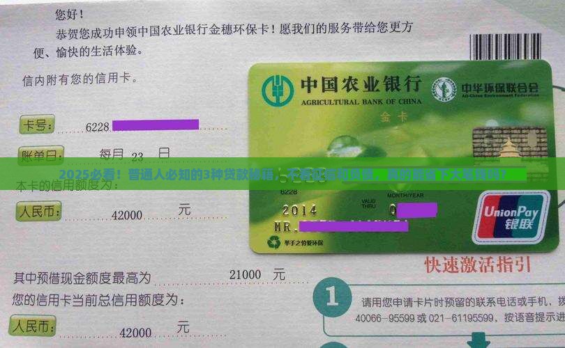 哪些贷款不看征信和负债