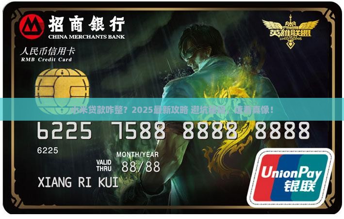 小米贷款怎