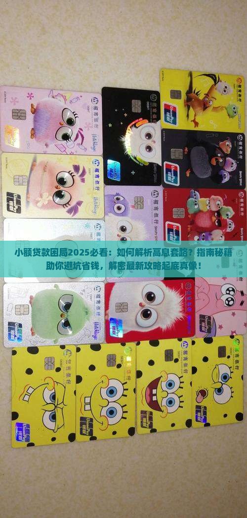 小额贷款困局