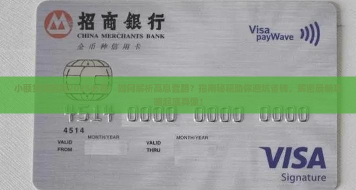小额贷款困局