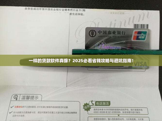 你我贷一样的贷款软件