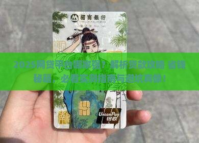 哪个平台网贷好贷款