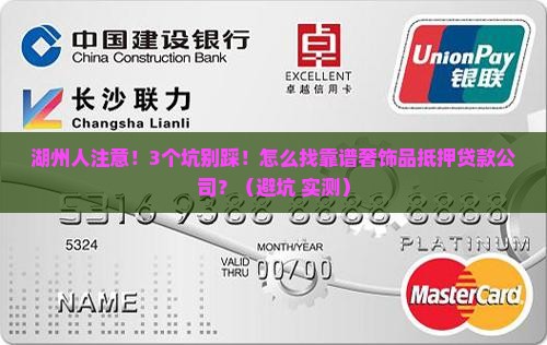 湖州奢饰品抵押贷款公司