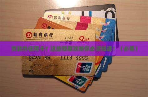 介绍贷款办信用卡