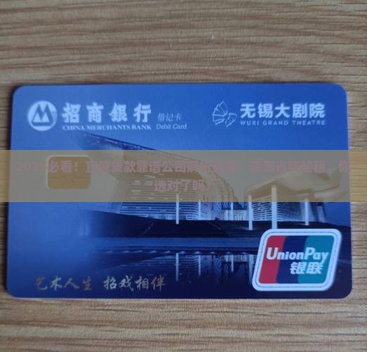 宣威贷款有哪些公司可靠