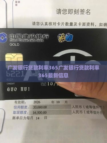 广发银行贷款利率365
