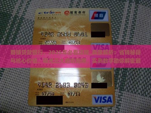 商铺贷款银行