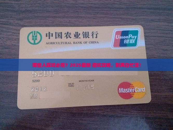 微粒贷哪些人不能贷款的