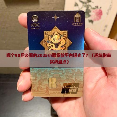 哪个网站有小额贷款的平台