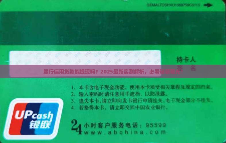 建行信用贷款能取出来吗