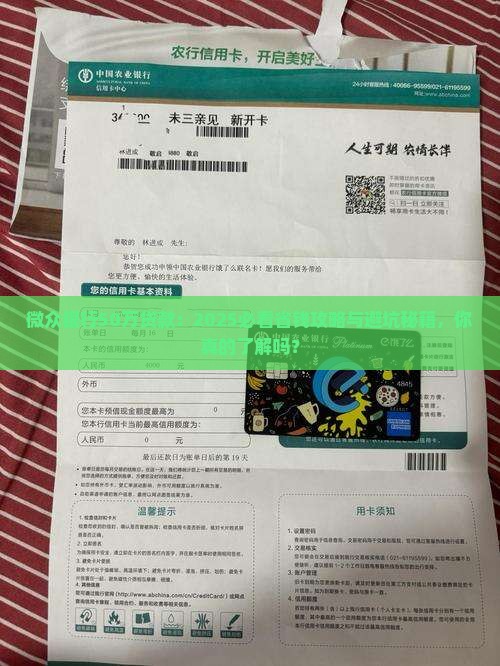 微众银行50万贷款