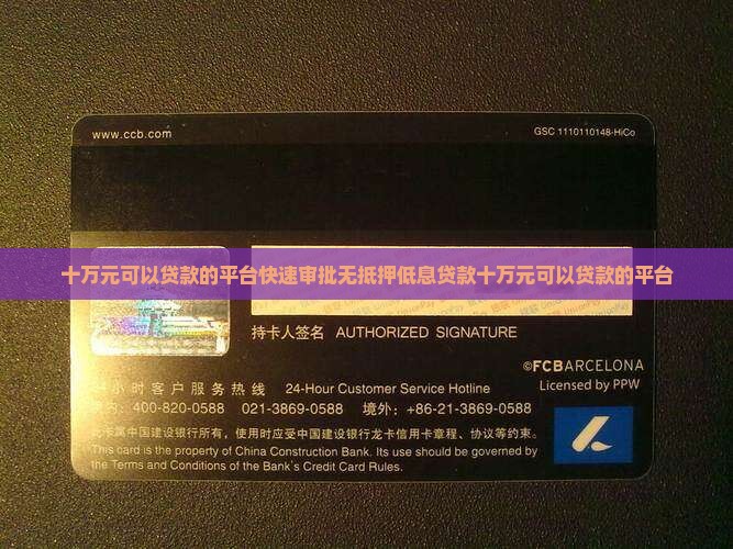 十万元可以贷款的平台