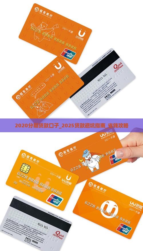 2020分期贷款口子