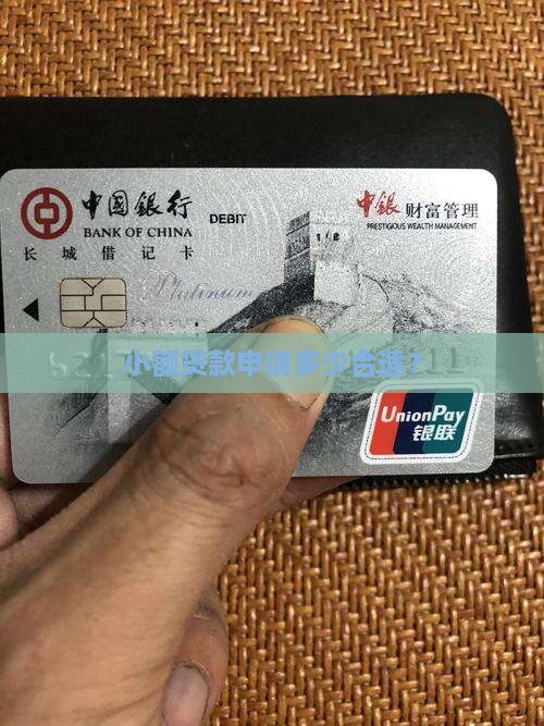 小额贷款网贷多少钱合适