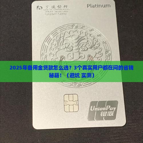 备用金贷款哪些好