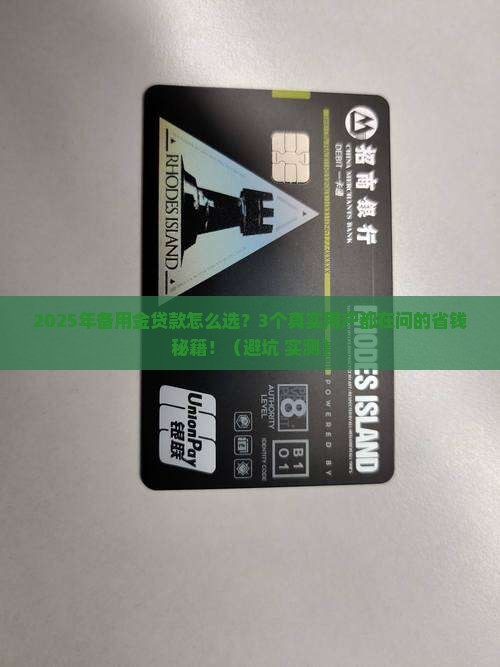 备用金贷款哪些好