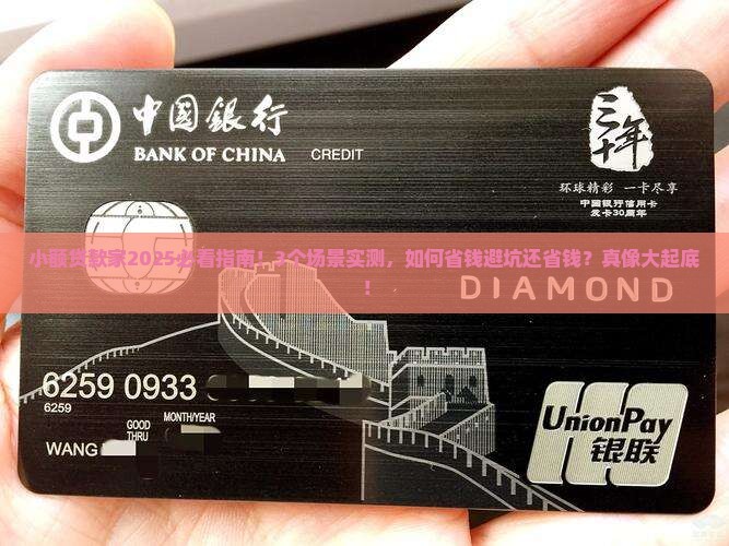 小额贷款家