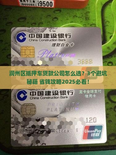 润州区抵押车贷款公司
