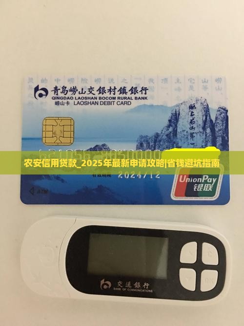 农安信用贷款