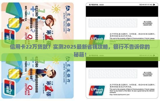 信用卡22万贷款