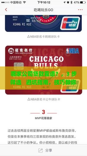 哪家公司贷款靠谱