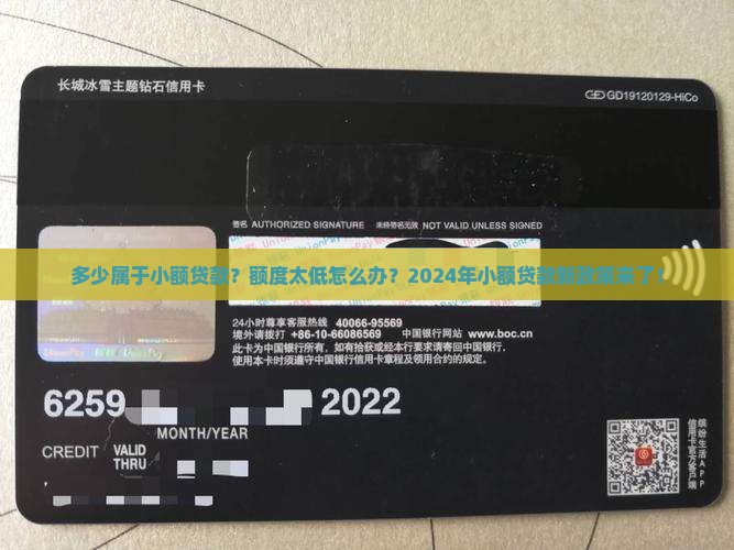 多少属于小额贷款