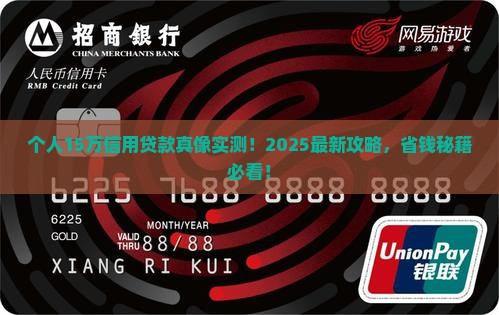 个人15万元信用贷款