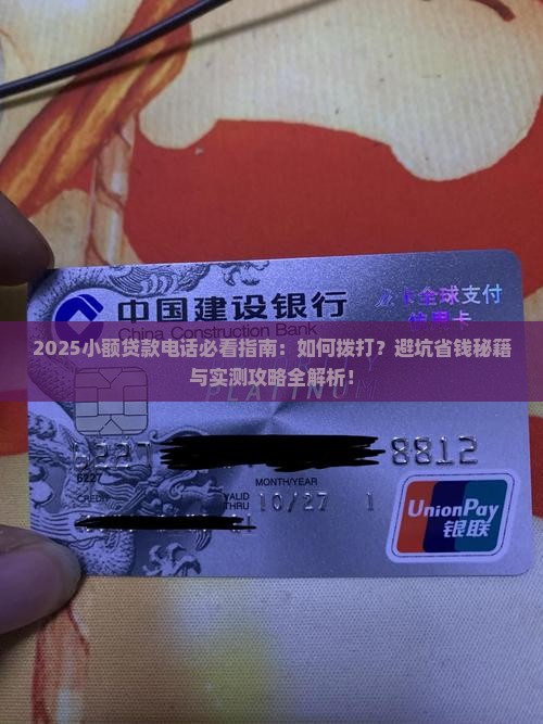 小额贷款的电话怎么打