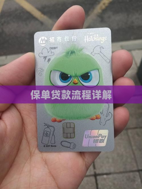 保单p2p贷款流程
