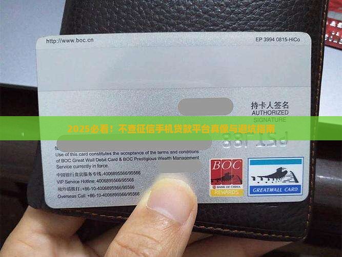 不查征信手机贷款平台