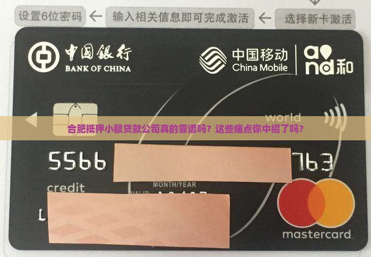 合肥抵押小额贷款公司