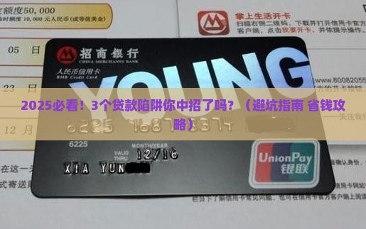 各种贷款服务费帮助