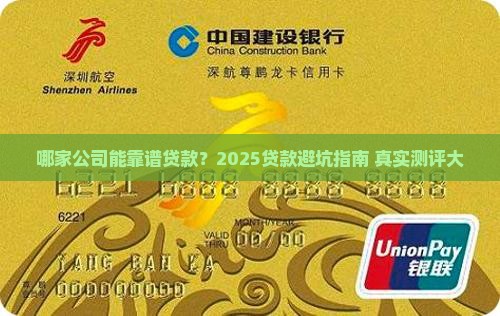 应该给哪家公司贷款