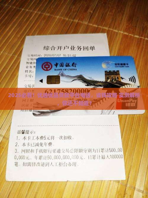 优选优品贷款平台电话
