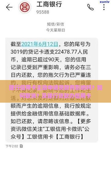 建行信用卡主动申请贷款有影响吗？如何取消？及建行贷款办信用卡