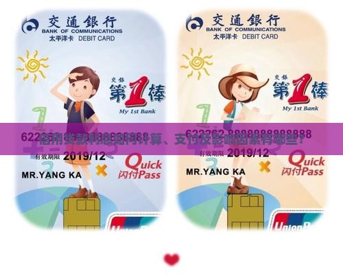 信用贷款利息如何计算、支付及影响因素有哪些？