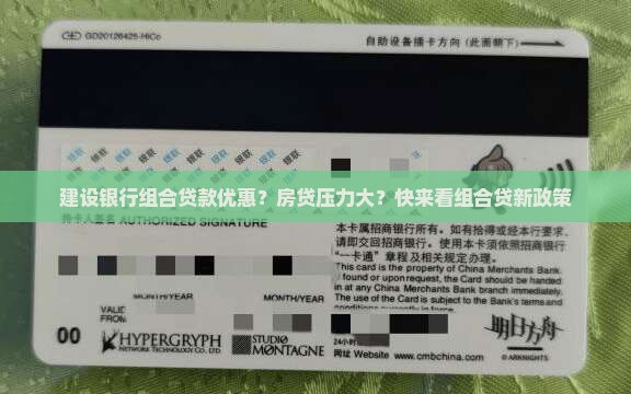 建设银行组合贷款优惠？房贷压力大？快来看组合贷新政策