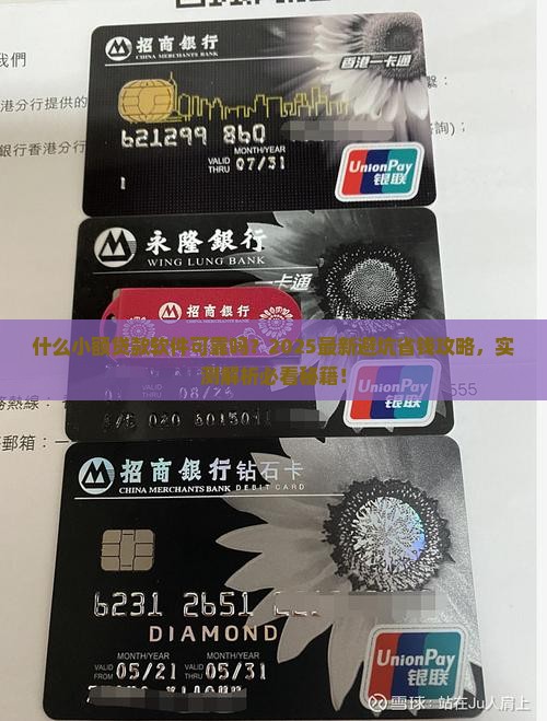 什么小额贷款软件可靠吗