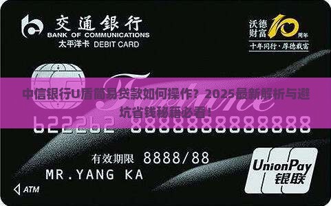 中信银行u盾简易贷款