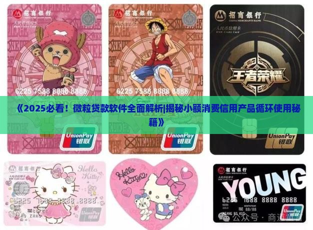 个人消费贷款app